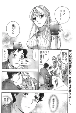 Page 74 of Monthly Vitaman 2007-06