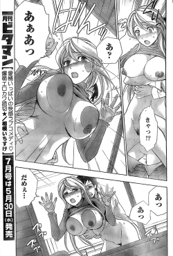 Page 85 of Monthly Vitaman 2007-06