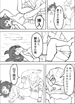 Page 9 of Namari