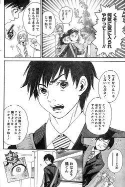 Page 118 of Monthly Vitaman 2007-08