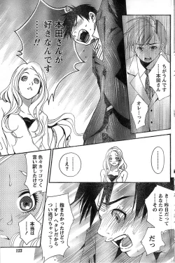 Page 123 of Monthly Vitaman 2007-08