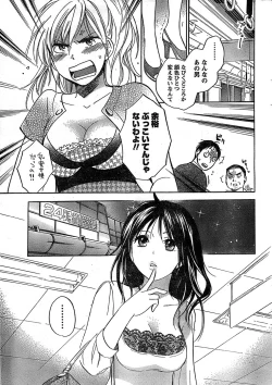 Page 13 of Monthly Vitaman 2007-08