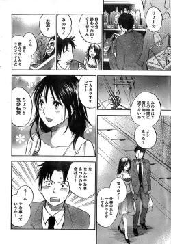 Page 14 of Monthly Vitaman 2007-08