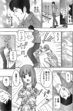 Page 159 of Monthly Vitaman 2007-08