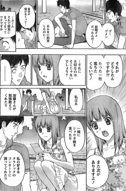 Page 160 of Monthly Vitaman 2007-08