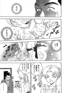 Page 175 of Monthly Vitaman 2007-08