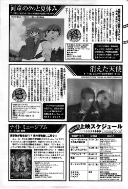 Page 227 of Monthly Vitaman 2007-08