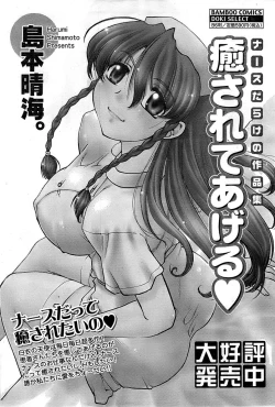 Page 67 of Monthly Vitaman 2007-08