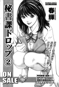 Page 68 of Monthly Vitaman 2007-08