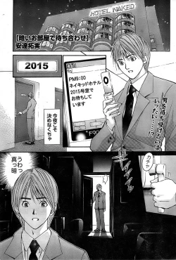 Page 69 of Monthly Vitaman 2007-08