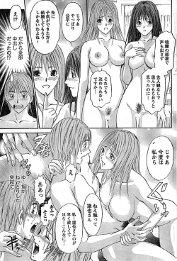 Page 81 of Monthly Vitaman 2007-08