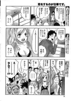 Page 8 of Monthly Vitaman 2007-08