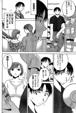 Page 96 of Monthly Vitaman 2007-08