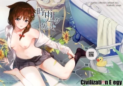 Page 1 of Sigure soak wet