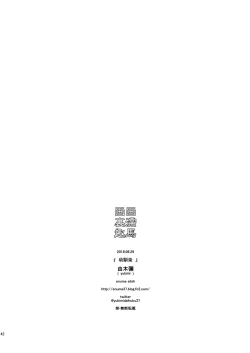 Page 40 of Osananajimi