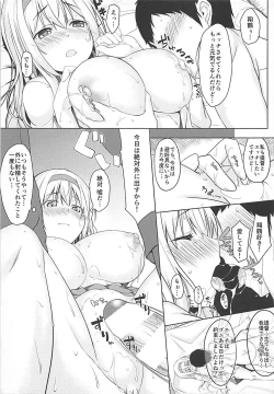 Page 14 of Hito o Dame ni Suru Shoukaku