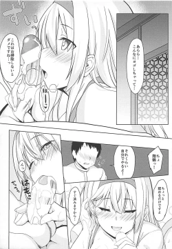Page 8 of Hito o Dame ni Suru Shoukaku
