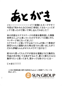 Page 18 of Off no Hi Massage