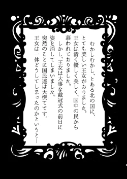 Page 3 of Sei Naru Botsunyuu