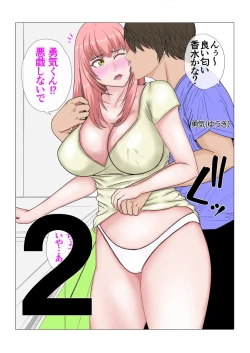 Page 7 of 私はそれを拒めない 遥は二度寝取られる