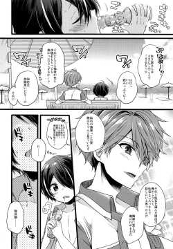 Page 8 of justice summer