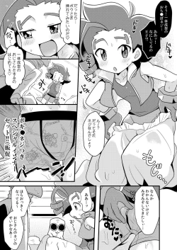 Page 11 of Ne no Anone