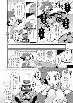 Page 4 of Ne no Anone