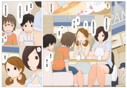 Page 10 of Usotsuki wa Nani no Hajimari?