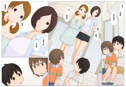 Page 9 of Usotsuki wa Nani no Hajimari?