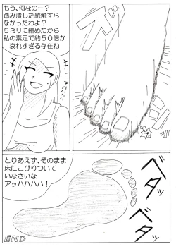 Page 25 of Ayaka no Kyodai na Suashi Sono 3