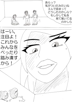 Page 4 of Ayaka no Kyodai na Suashi Sono 3