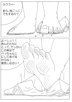 Page 7 of Ayaka no Kyodai na Suashi Sono 3