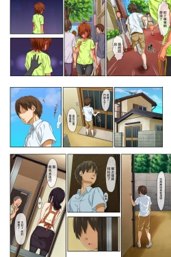 Page 20 of Shin seikatsu