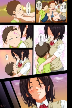 Page 2 of Shin seikatsu