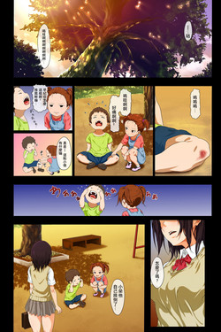 Download Shin seikatsu