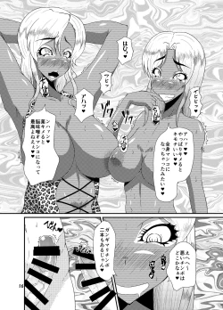 Page 14 of EROTIC GALS