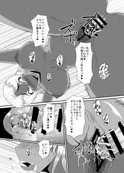 Page 19 of EROTIC GALS