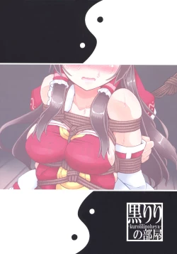 Page 18 of Bakurei Ni no Maki