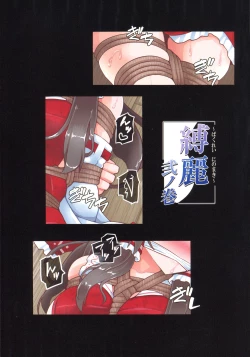 Page 2 of Bakurei Ni no Maki