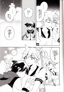 Page 10 of Ichinichi Wanko! Taikenban