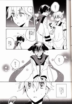 Page 12 of Ichinichi Wanko! Taikenban