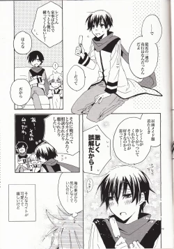 Page 18 of Ichinichi Wanko! Taikenban