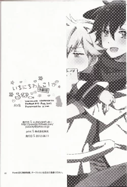 Page 21 of Ichinichi Wanko! Taikenban