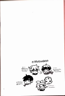 Page 3 of Ichinichi Wanko! Taikenban