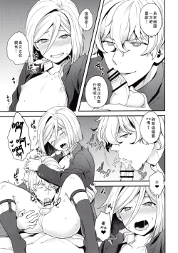 Page 12 of Shujuu to Koi to Kyoukaisen