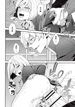 Page 17 of Shujuu to Koi to Kyoukaisen