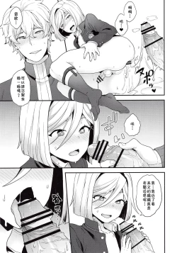 Page 18 of Shujuu to Koi to Kyoukaisen