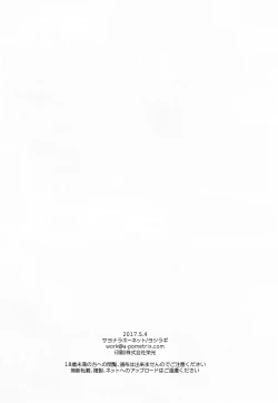 Page 25 of Shujuu to Koi to Kyoukaisen