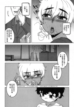 Page 6 of …Kedo, Watashi wa.