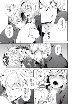 Page 10 of Shujuu to Koi to Kyoukaisen